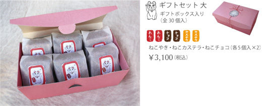 nekoyaki_03