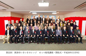 集合写真 平成30年11月9日