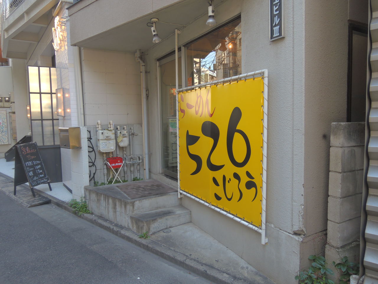 ラーメン こじろう526 渋谷本店>
