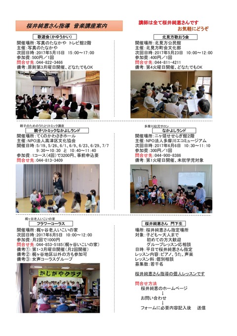 2017年5月 会報誌-007