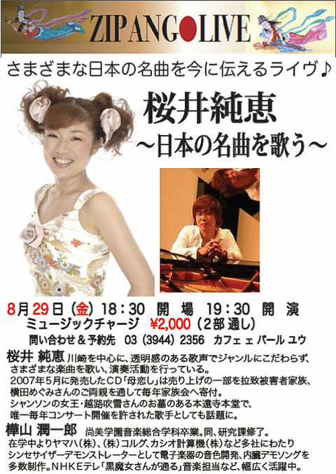 140829ジパングライブ