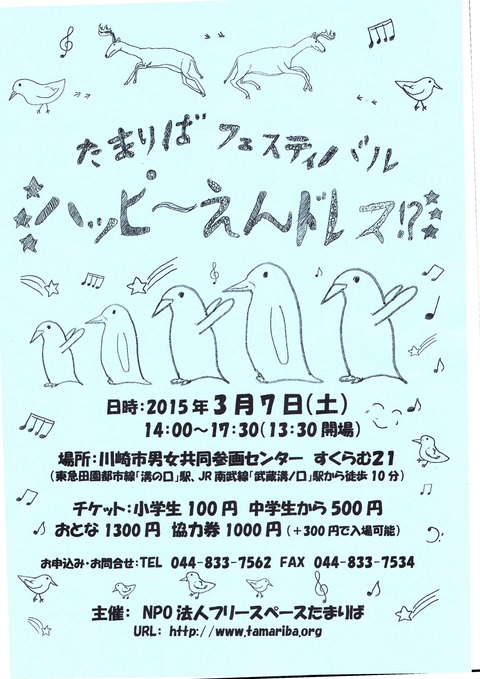 150307たまりばフェスティバル
