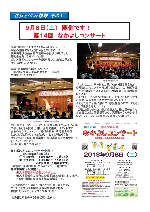 2018年8月 会報誌-002