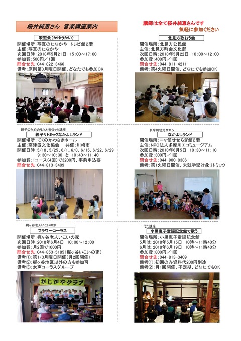 2018年5月 会報誌-007