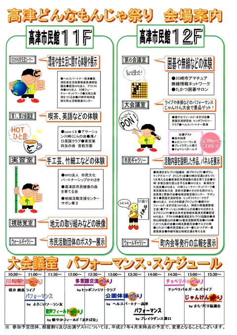 150621高津どんなもんじゃ祭りうら