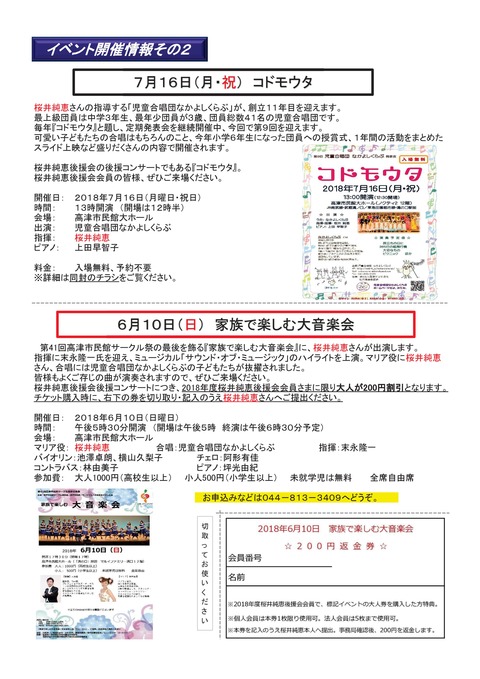 2018年5月 会報誌-003