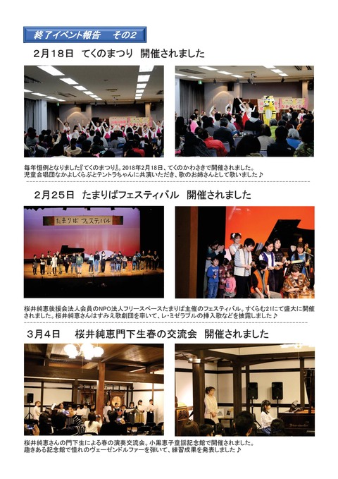 2018年5月 会報誌-005