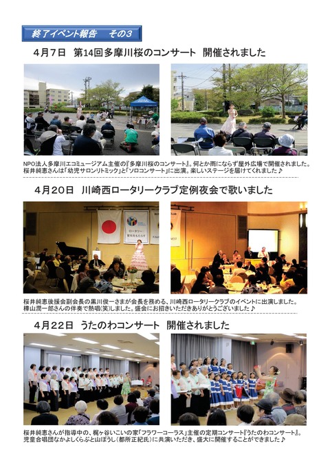 2018年5月 会報誌-006
