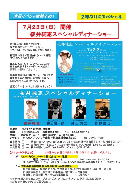 2017年5月 会報誌-002