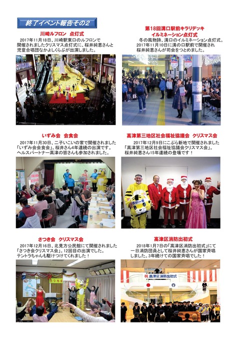 2018年2月 会報誌-005