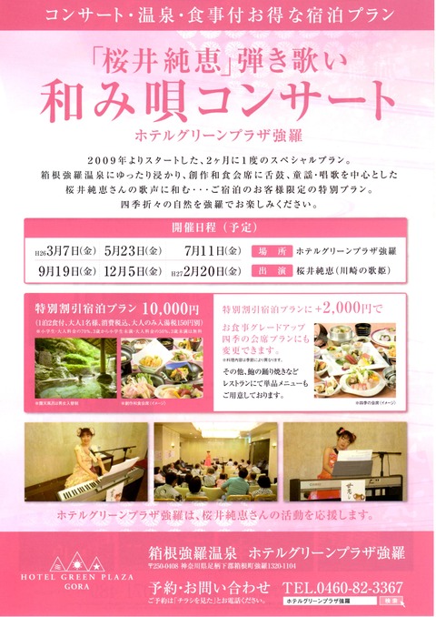 2014強羅表
