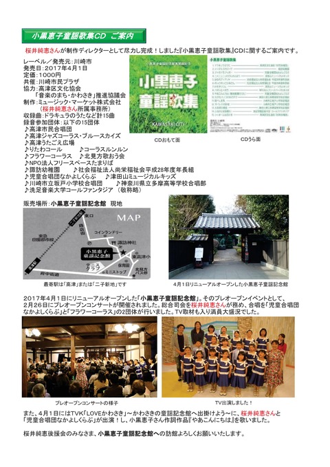 2017年5月 会報誌-006