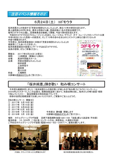 2017年5月 会報誌-003