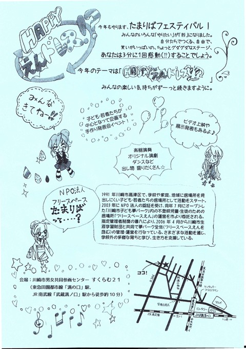 150307たまりばフェスティバル裏