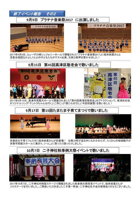 2017年11月 会報誌-005