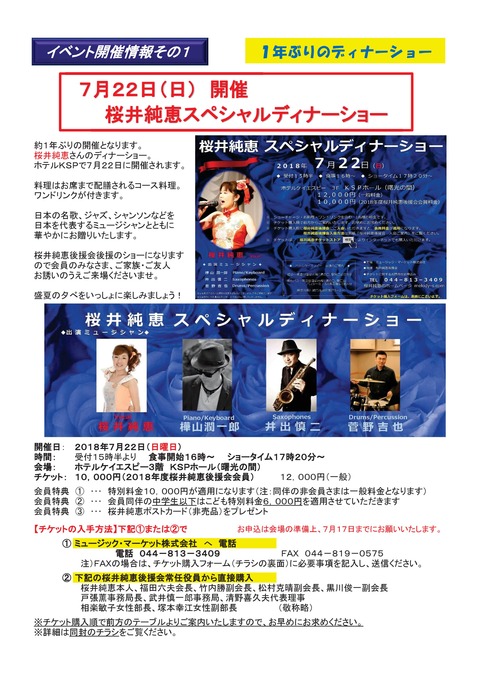 2018年5月 会報誌-002