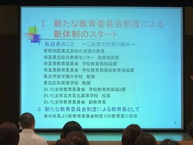 上大久保中20170706役委員セミナー1