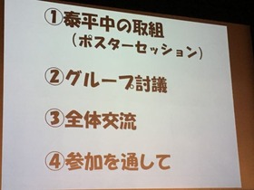 上大久保中20180810いじめシンポジウム5
