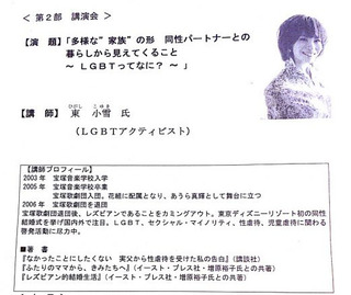 人権講演会3