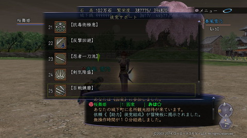 真紅 桜舞姫_8