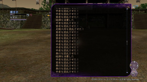 真紅 櫻京子
