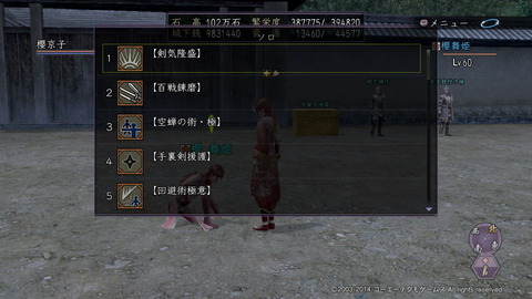 真紅 櫻京子_2