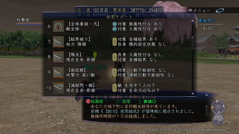 真紅 桜舞姫_5