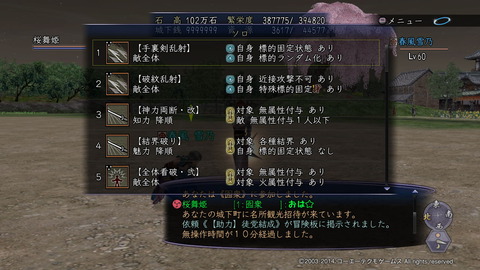 真紅 桜舞姫_9