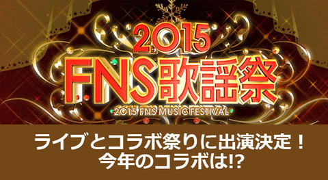FNS2015_title