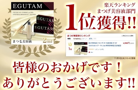 matuge4