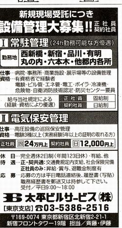 太平ビル
