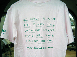 さくらがわーるどTシャツ後ろ