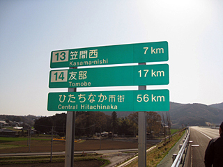 高速道路の標識