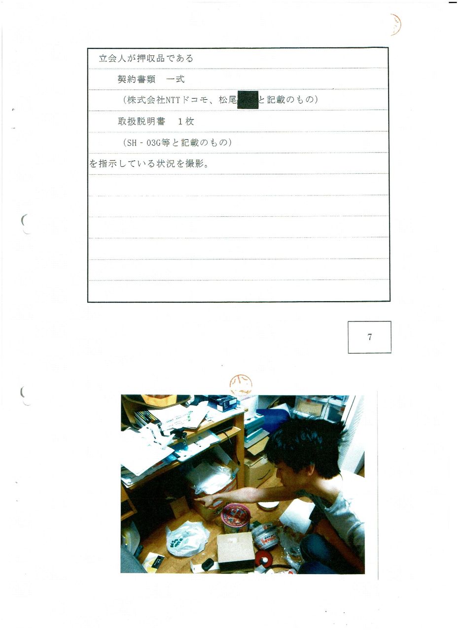 特価品5035　石崎秀太郎 	->画像>12枚 
