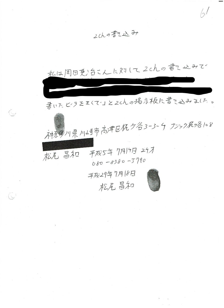 特価品5035　石崎秀太郎 	->画像>12枚 