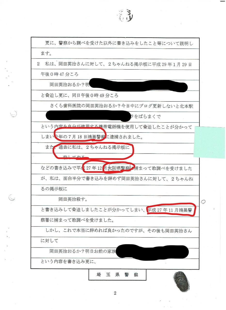 特価品5035　石崎秀太郎 	->画像>12枚 