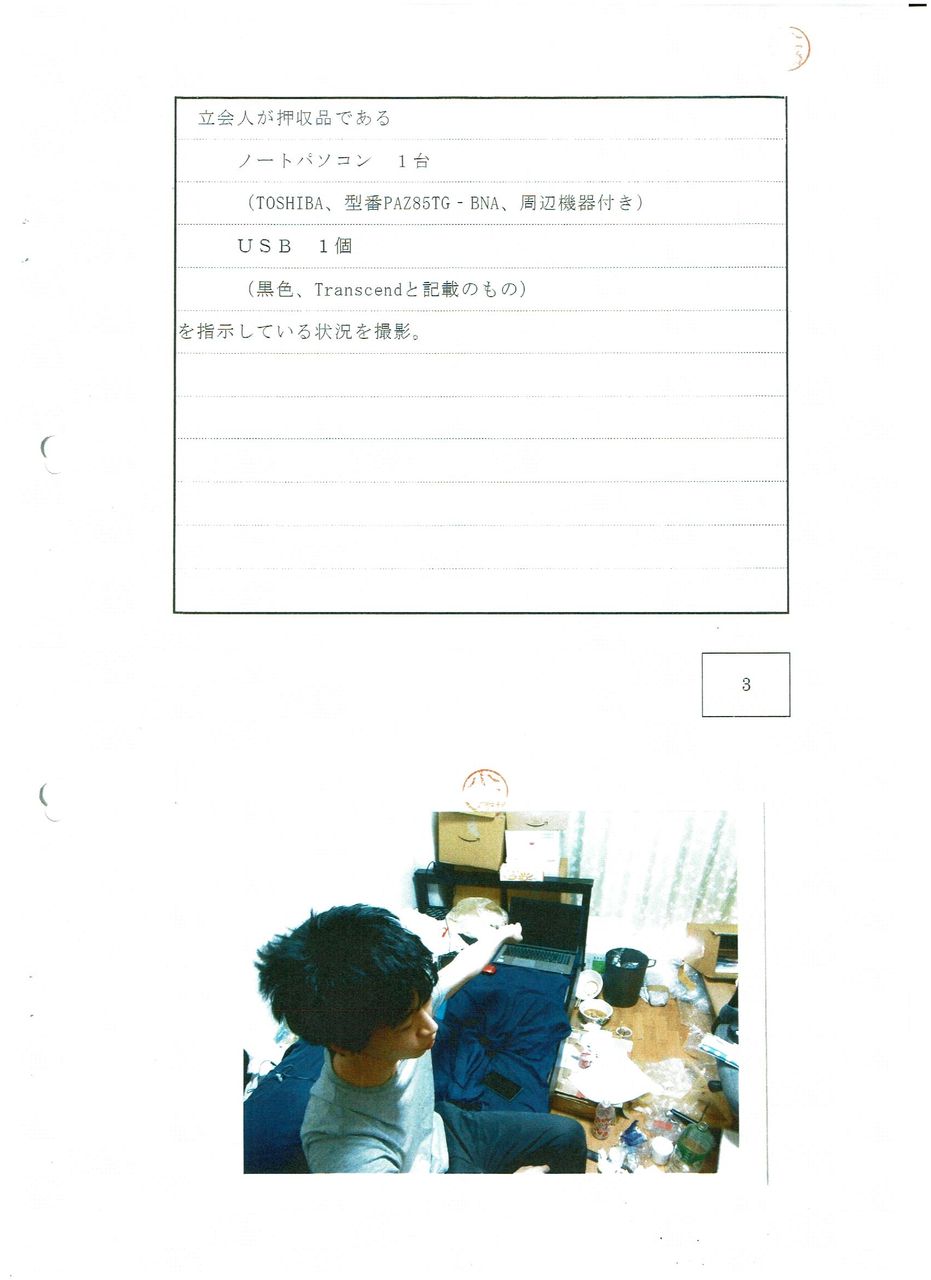 特価品5035　石崎秀太郎 	->画像>12枚 
