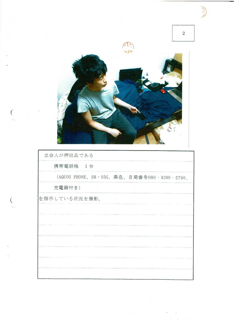 特価品5035　石崎秀太郎 	->画像>12枚 