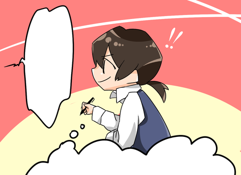 イケる