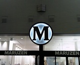 maruzen2