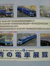 blue train