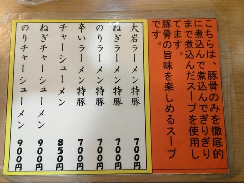 大岩亭2