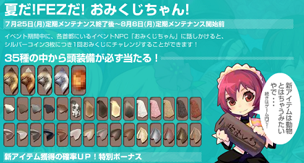 おみくじちゃん?
