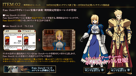 Fate/Zero