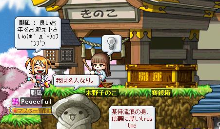 よいお年を♪