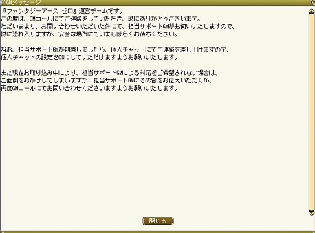 GMコール