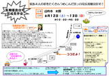 ６月見学会