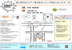 1月見学会2