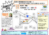 完成見学会１