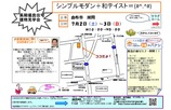 ７月見学会１
